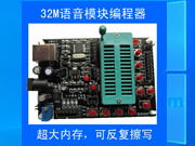 升级版WT588D语音编程器板载LM386功放