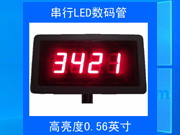 4位串行驱动LED数码管模块QE-4LEDS 带外壳