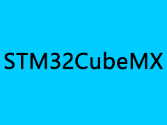 STM32CubeMX软件下载